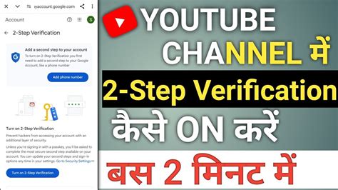 how to verify yt channel.